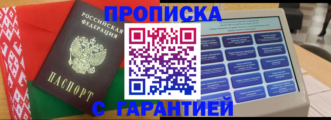 регистрация в Бодайбо