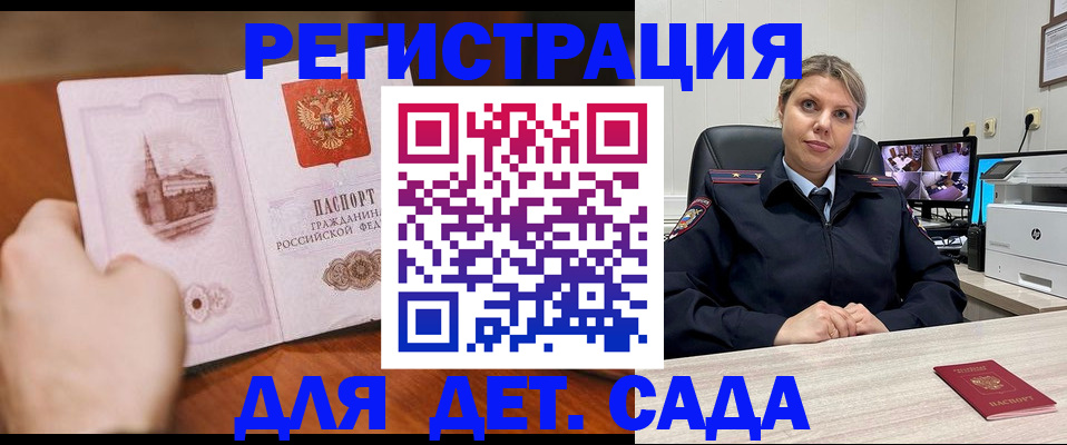 временная прописка в Бодайбо