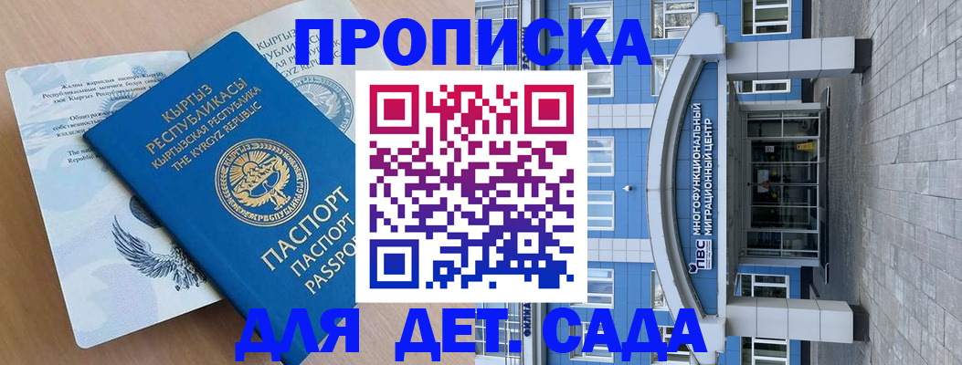 пропишу в квартире в Бодайбо