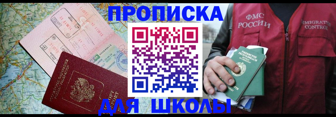 прописка штамп в Бодайбо