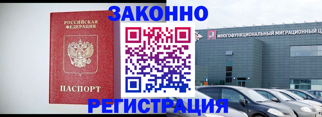 прописка для военкомата в Бодайбо