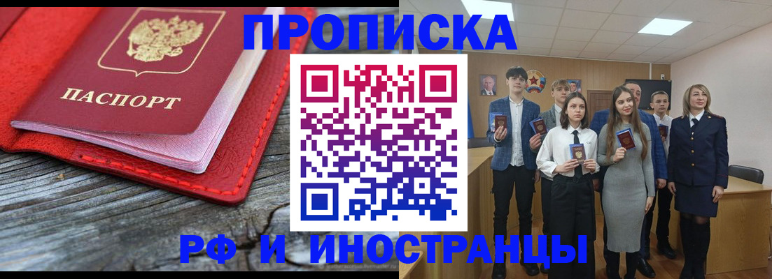 временная регистрация адрес в Бодайбо