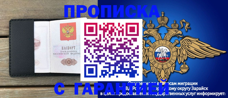 временная регистрация гарантия в Бодайбо